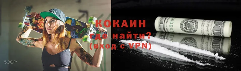 Cocaine 97%  как найти закладки  Себеж 